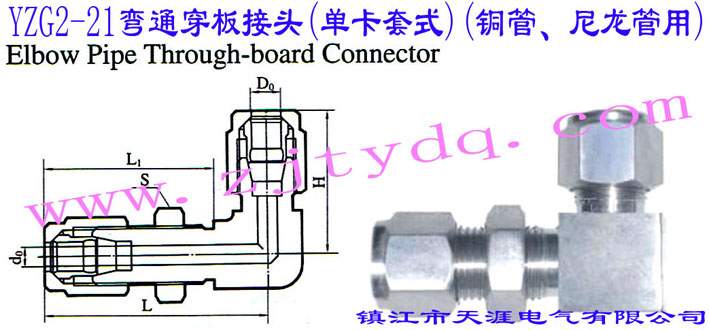 YZG2-21ͨ^(οʽ)(~)Elbow Pipe Through-board Connector