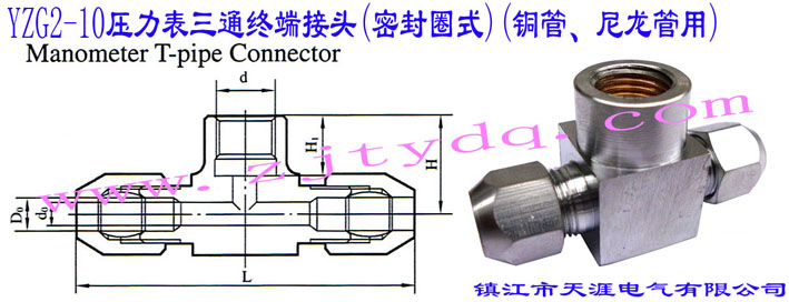 YZG2-10ͨK˽^(ܷȦʽ)(~)YZG2-10 Manometer T-pipe Connector
